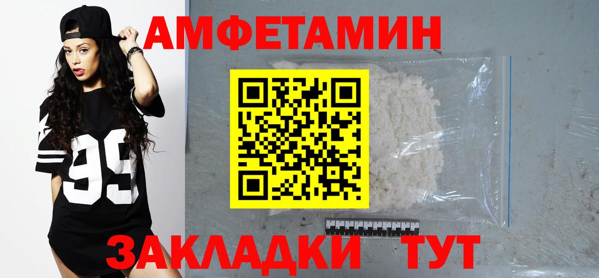 АМФ VHQ Саранск