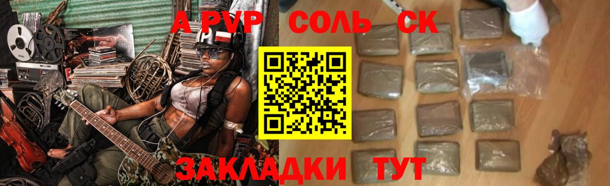 APVP СК КРИС Саранск