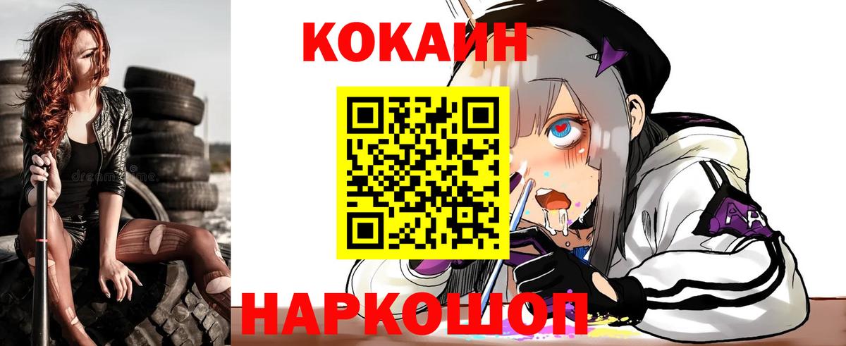 Cocaine  Вход с VPN  Саранск  COCAIN FishScale  Кокаин FishScale 
