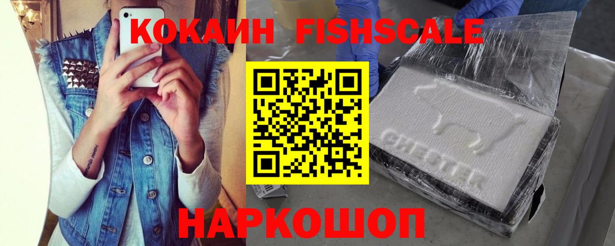КОКАИН VHQ Саранск
