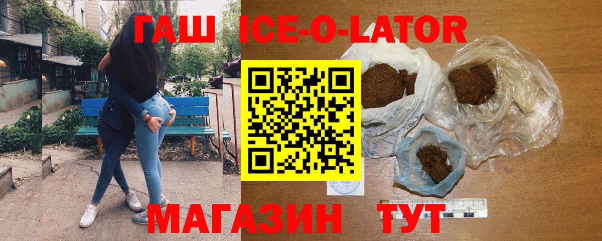 купить наркотик  Вход с VPN  Гашиш VHQ  Саранск  ГАШ VHQ 