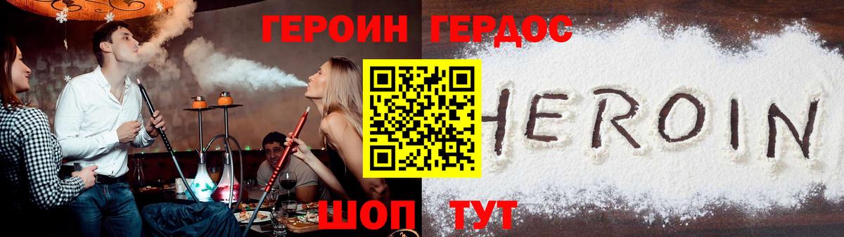 ГЕРОИН Афган  Вход с VPN  ГЕРОИН  Саранск 
