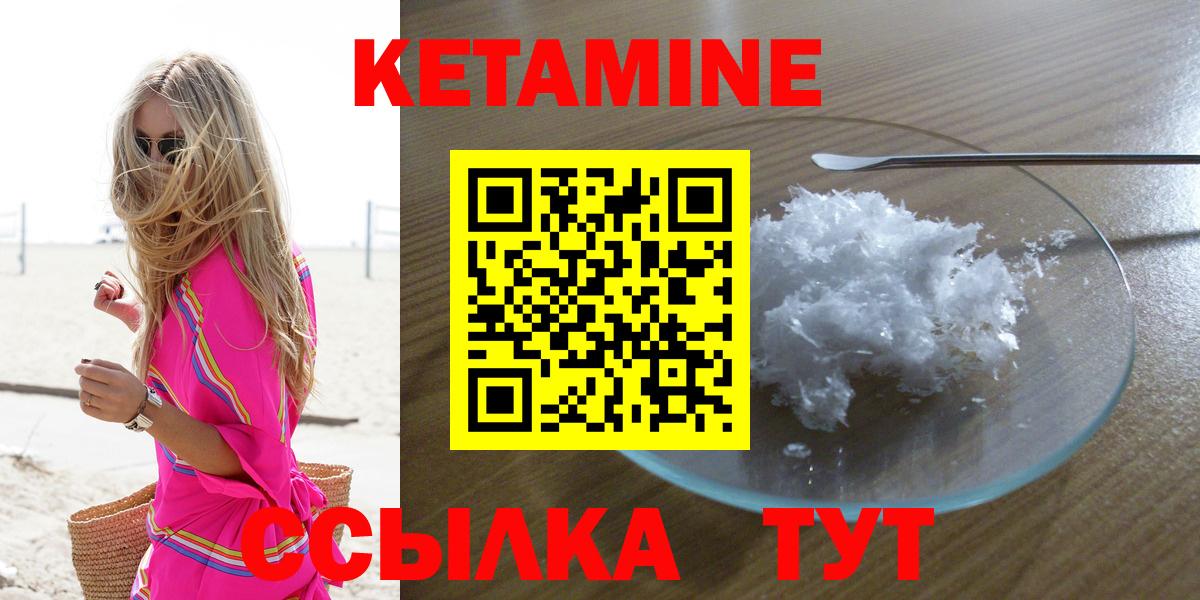 КЕТАМИН VHQ  Вход с VPN  Саранск  МЕГА зеркало  Кетамин VHQ 