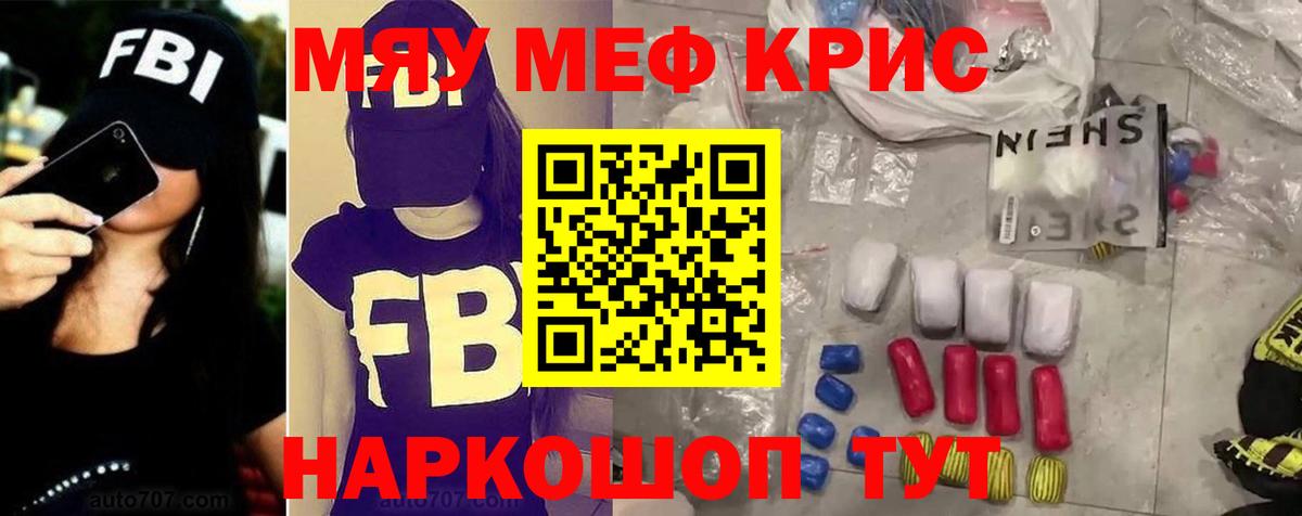 Мефедрон мука Саранск