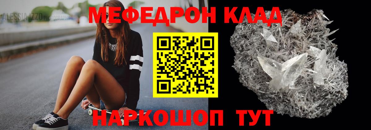 Саранск  Меф 4 MMC  Мефедрон  Вход с VPN  Мефедрон кристаллы 