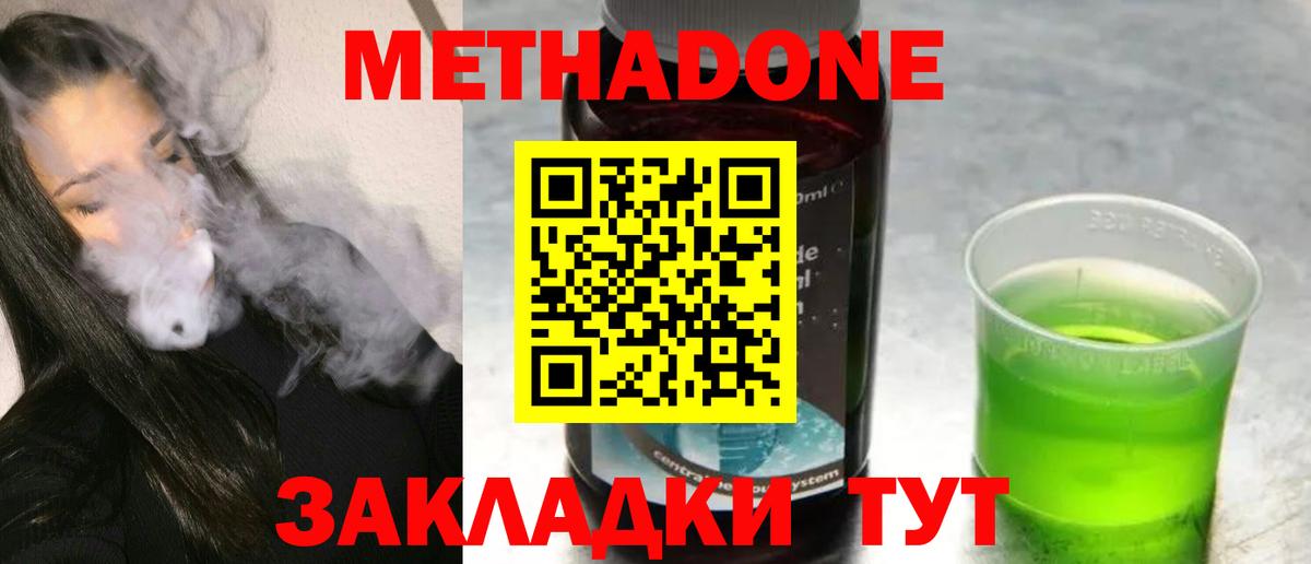 Саранск    сайт  Вход с VPN  МЕТАДОН кристалл 