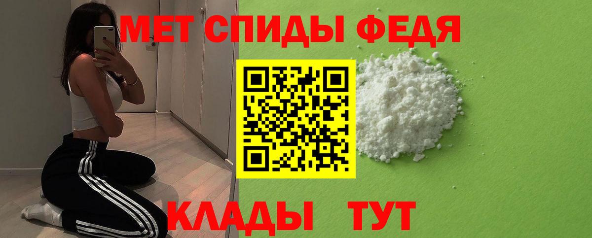 Первитин Methamphetamine Саранск