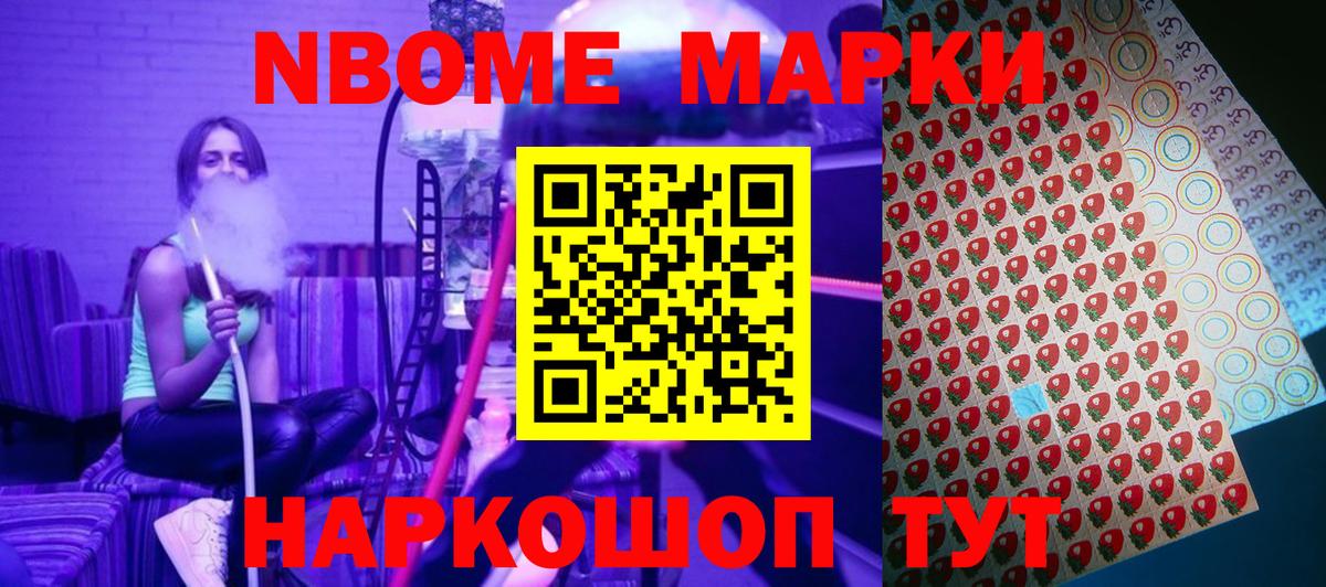 Саранск  Наркотические марки 1,5мг  Вход с VPN 