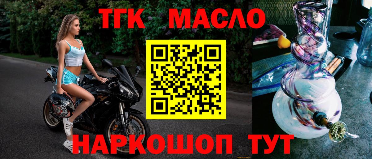 Дистиллят ТГК вейп Саранск