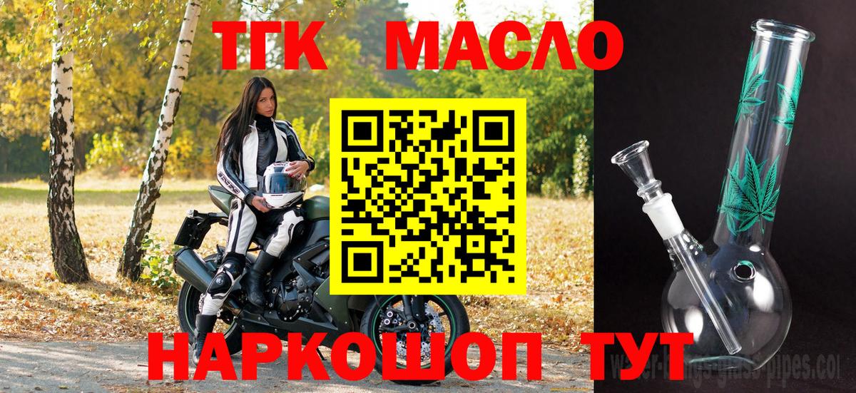 БУТИРАТ Саранск